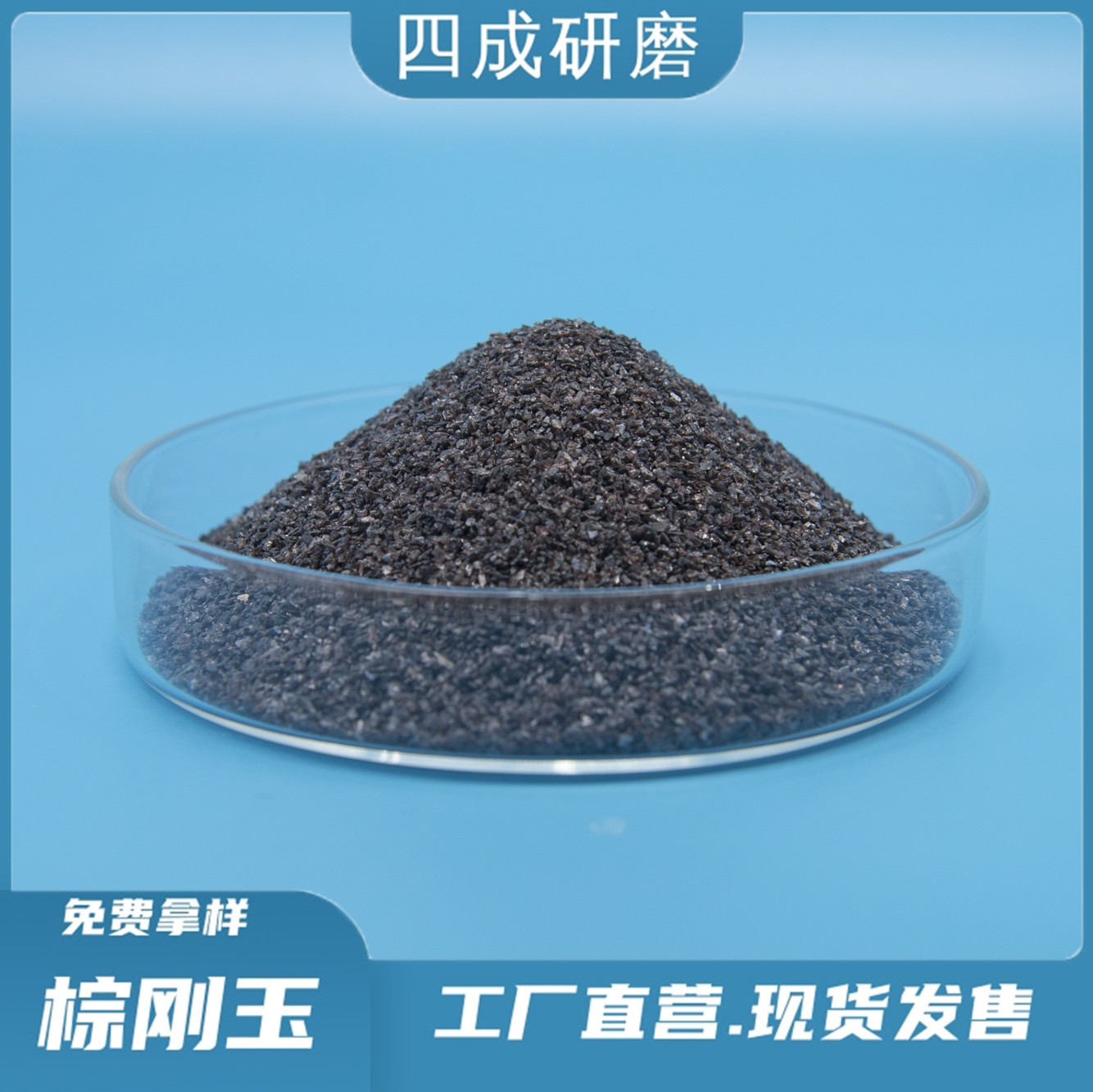棕剛玉的應(yīng)用范圍大致有哪些？